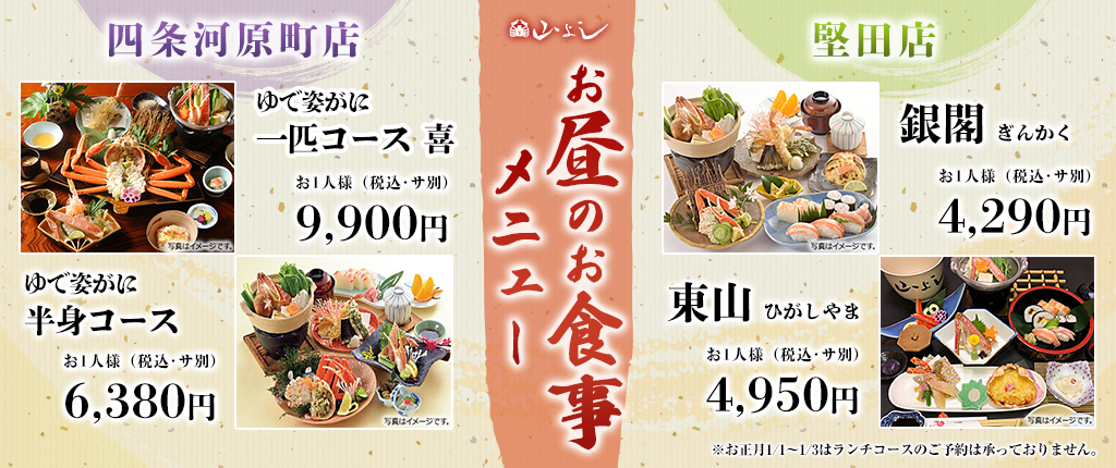 お昼のお食事