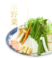 京野菜