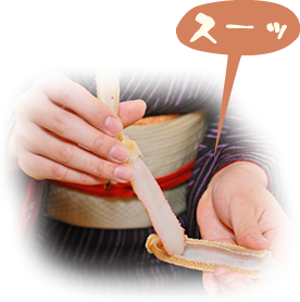スーッっとかにを剥くイメージ
