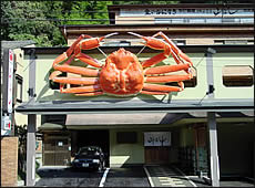 東山店 外観